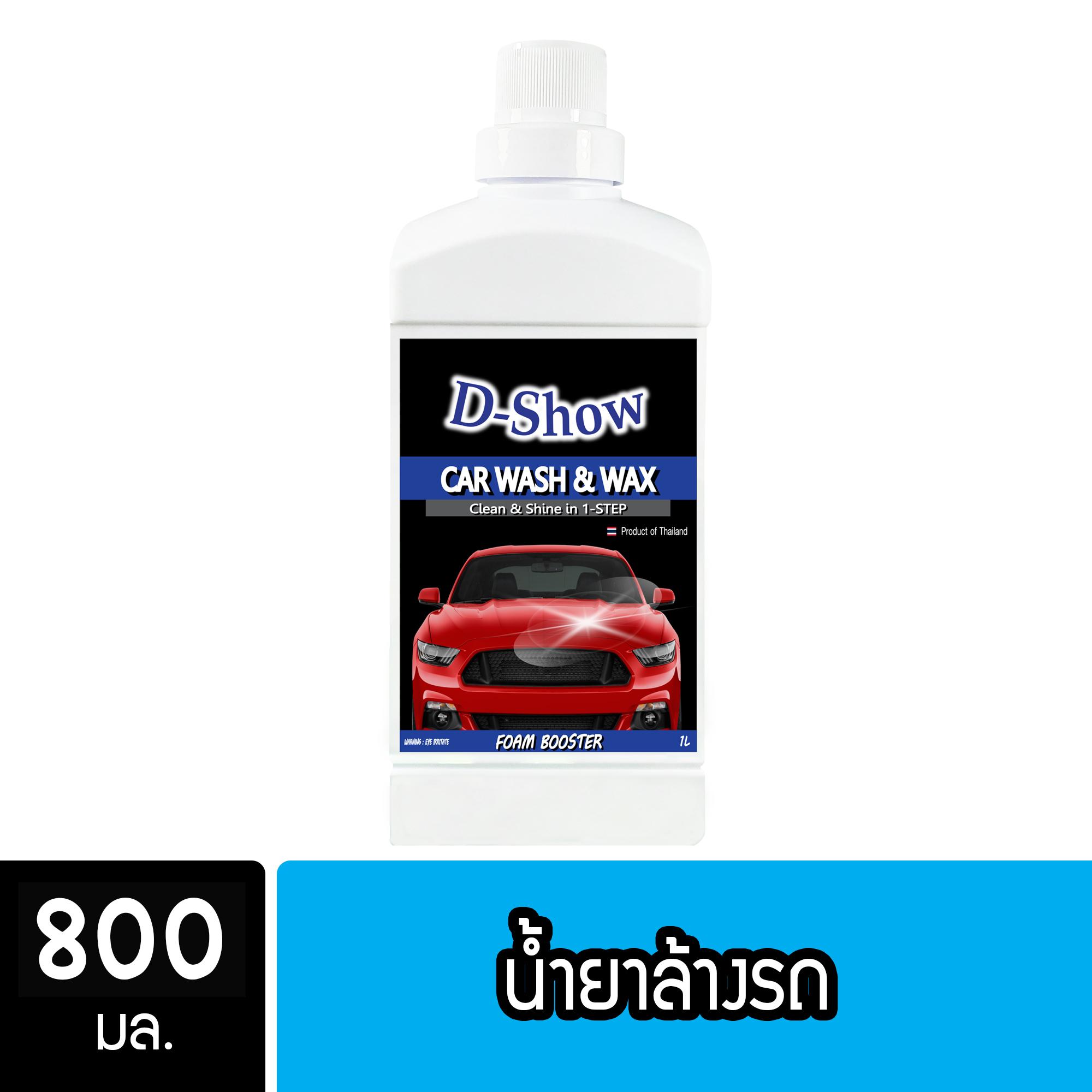 DShow น้ํายาล้างรถ แชมพูล้างรถ Car Wash ขนาด 800 มล.