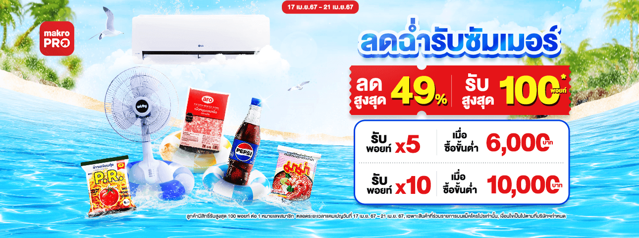 17-21 Apr Post Songkran - 24MM09T16