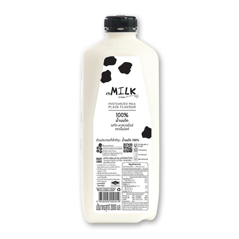 MMILK Fresh Milk 2 l