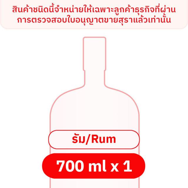 แสงโสม สุรา 700 มล.