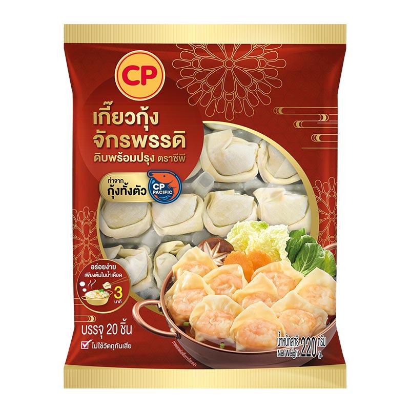 CP Frozen Raw Shrimp Wonton 220 g 20 pcs