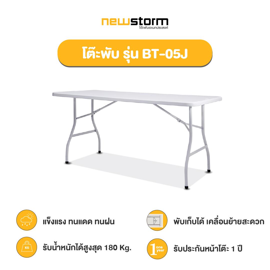 Newstorm Folding Table Model BT-05J