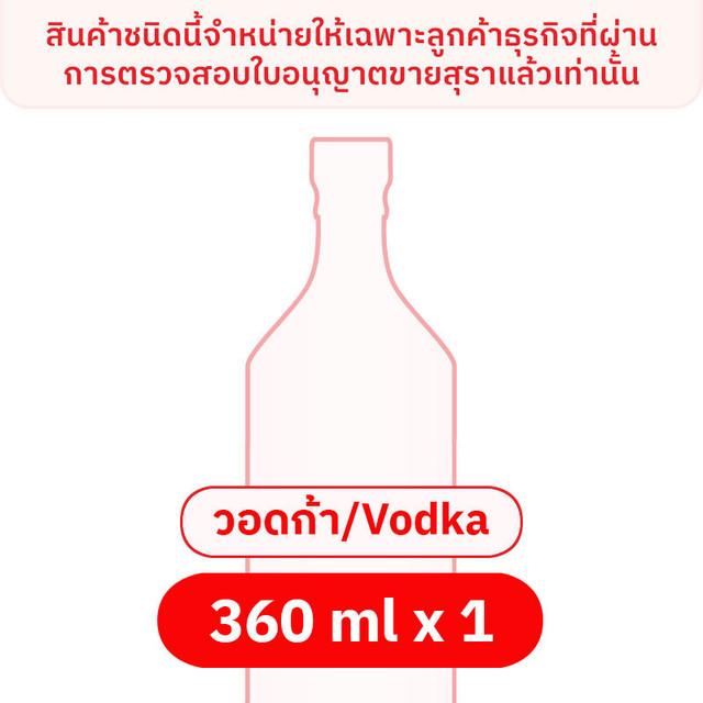 สเมอร์นอฟ สตรอว์เบอรี่ บิงซู 360 มล.