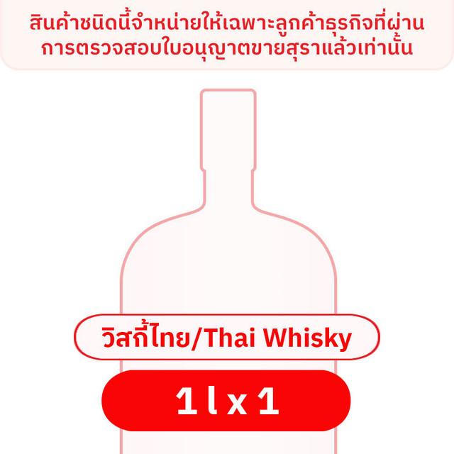 หงส์ทอง สุรา 1 ล.