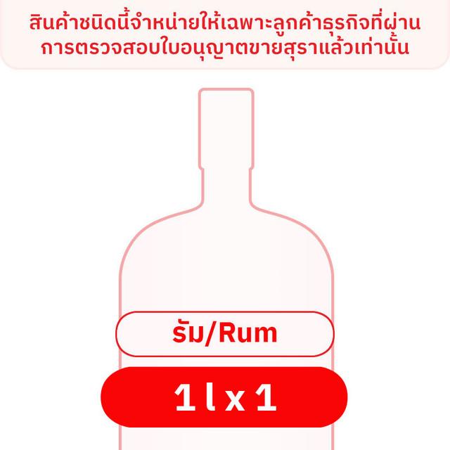 แสงโสม สุรา เหรียญทอง 40 ดีกรี 1 ล.