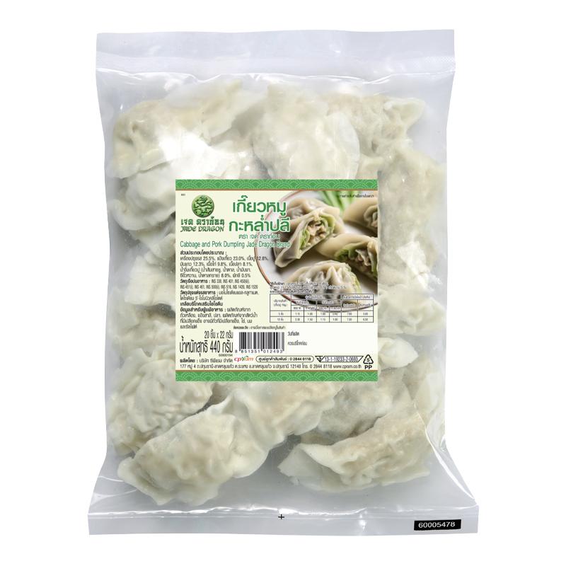 JADE DRAGON Frozen Cabbage And Pork Dumpling 20 pcs