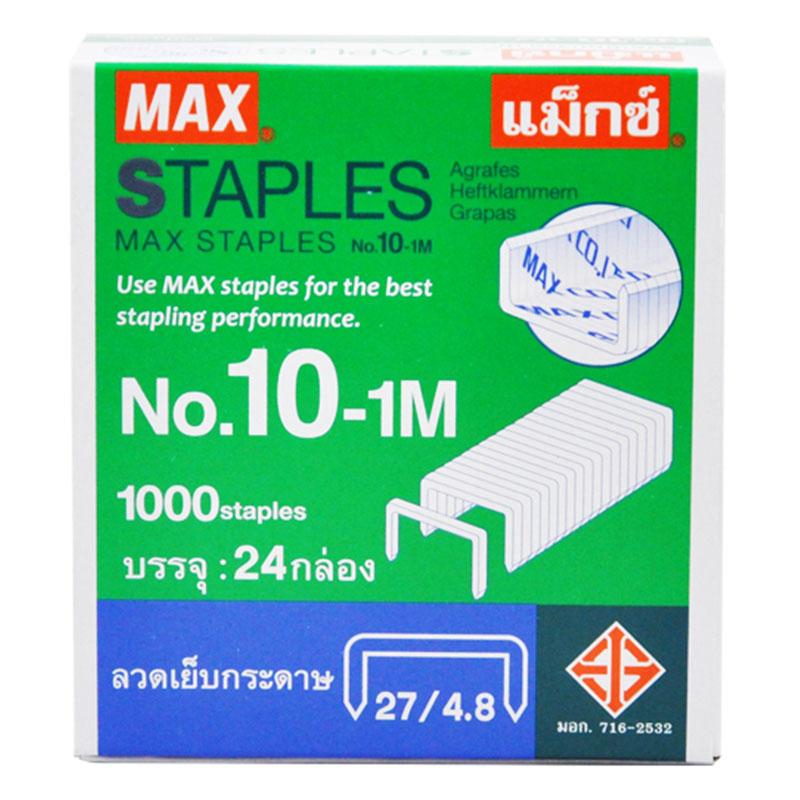 แม็กซ์ ลวดเย็บกระดาษ เบอร์ 10-1M x 24