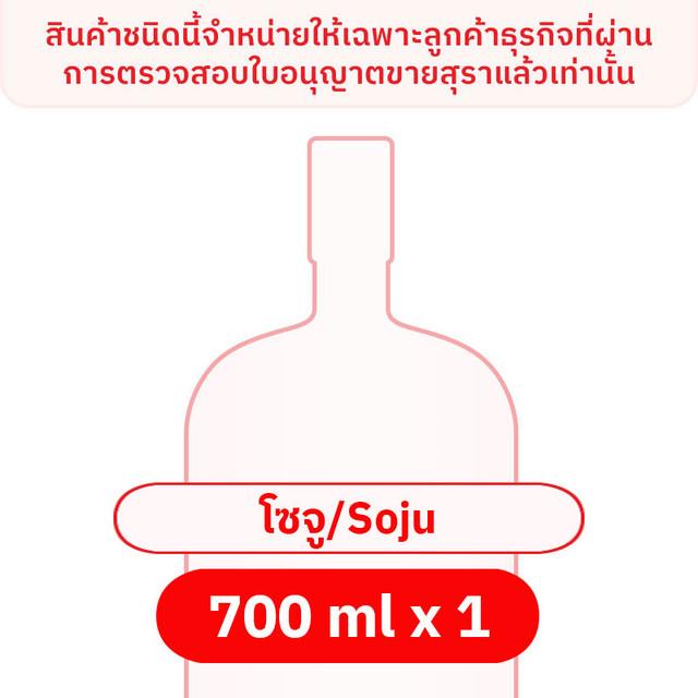 จินโร 24 โซจู 700 มล.