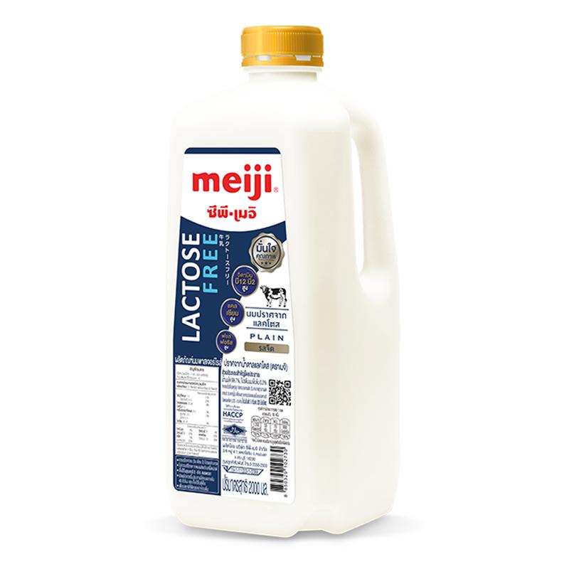 MEIJI Lactose Free Milk 2 l