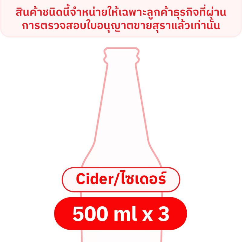 บราเทอร์ สตอเบอร์รี่ 500มล.X3ข