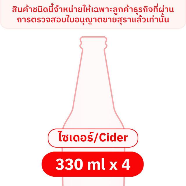 มูส แอปเปิ้ลไซเดอร์ 330 มล. x 4