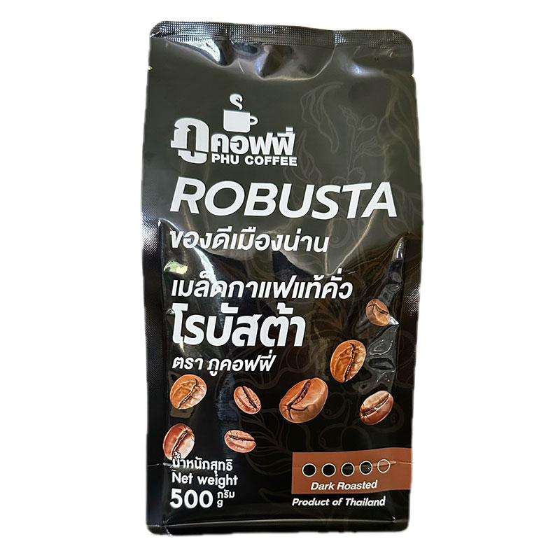 ภูคอฟฟี่ เมล็ดกาแฟโรบัสต้า 500 กรัม