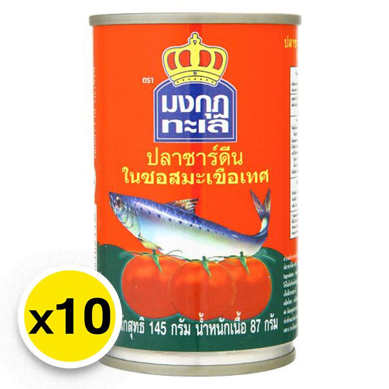 มงกุฎทะเล ปลาซาร์ดีนในซอสมะเขือเทศ 145 ก. x 10