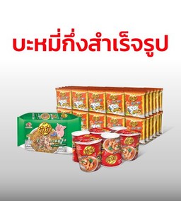 Ajinomoto | Instant Noodle