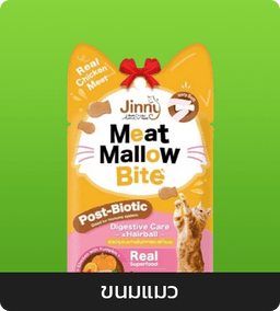 Jerhigh and Jinny : Cat Snack