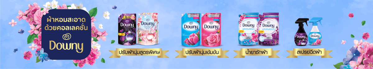 P and G : Downy