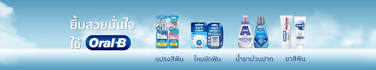 P and G : Oral-B