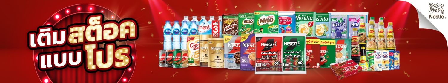 Nestle Food & Beverage | Branding Banner TH