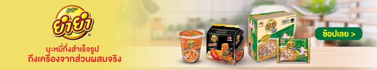 Ajinomoto | YUM YUM