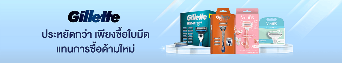 P and G : Gillette