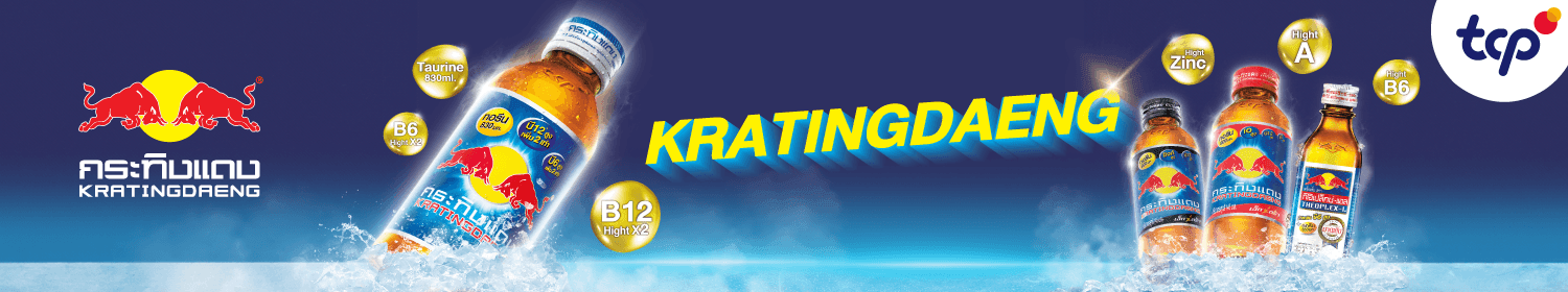 TCP Online | Kratingdaeng